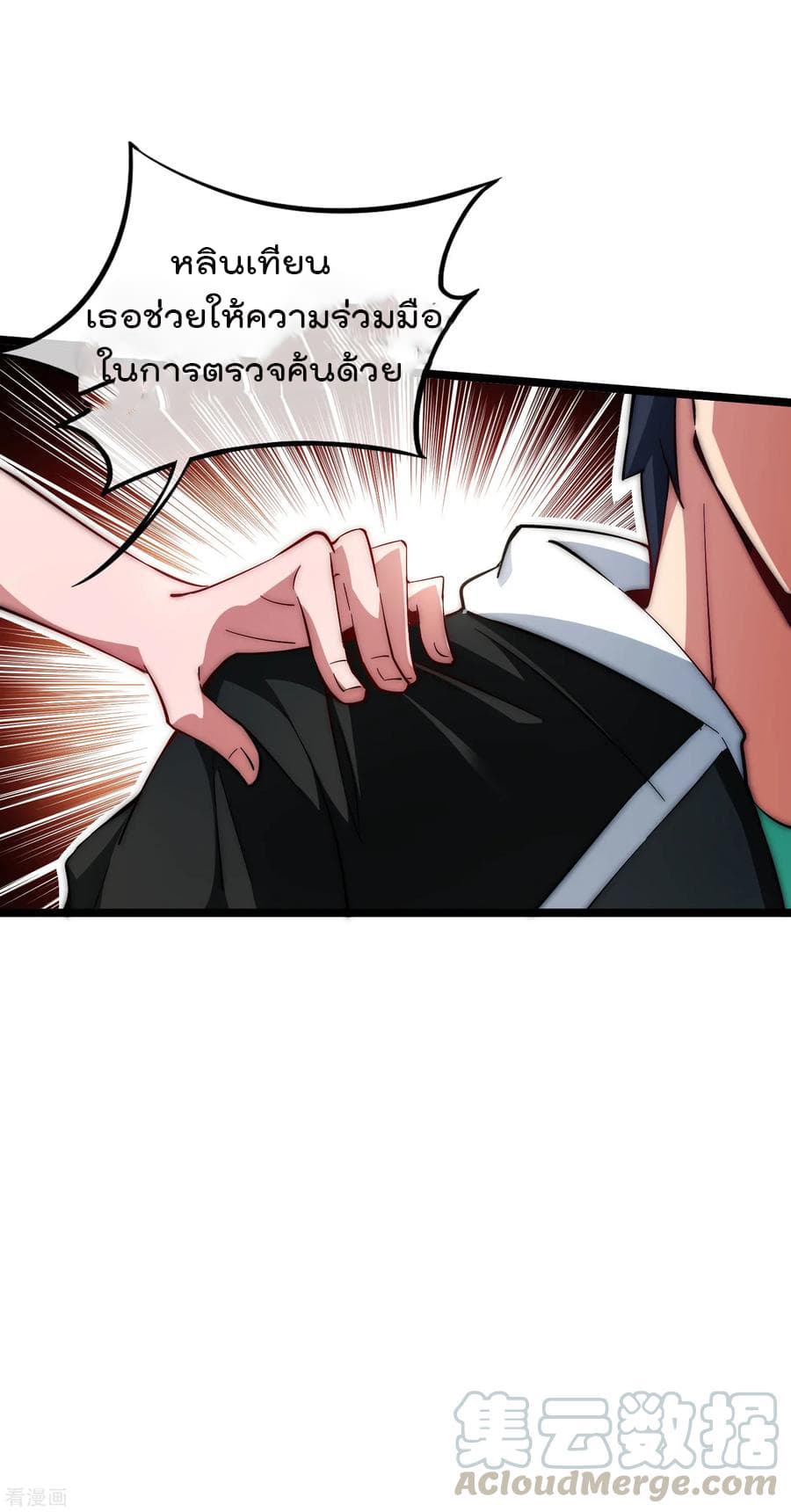 เธญเนเธฒเธ I am The Richest in The World