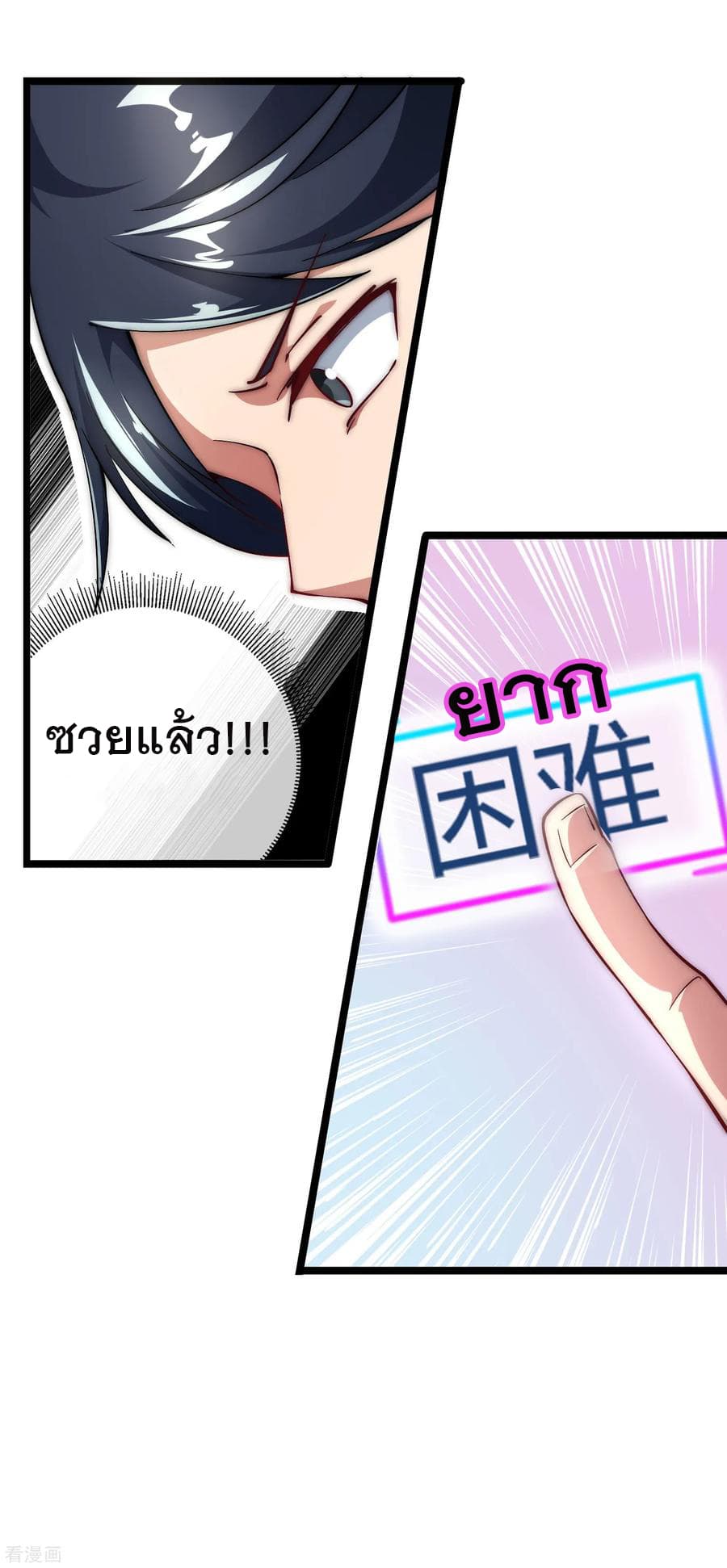 เธญเนเธฒเธ I am The Richest in The World