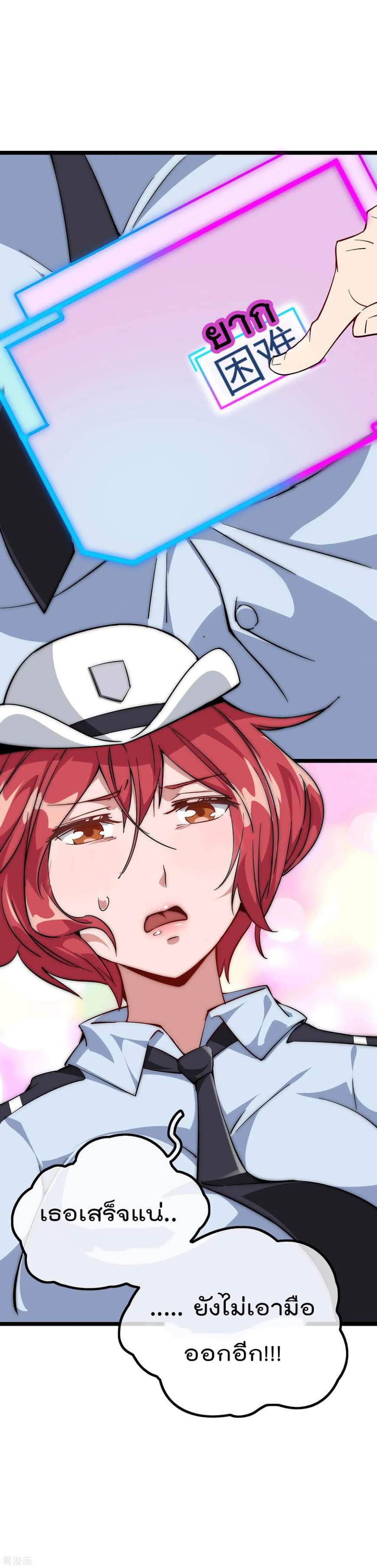 เธญเนเธฒเธ I am The Richest in The World