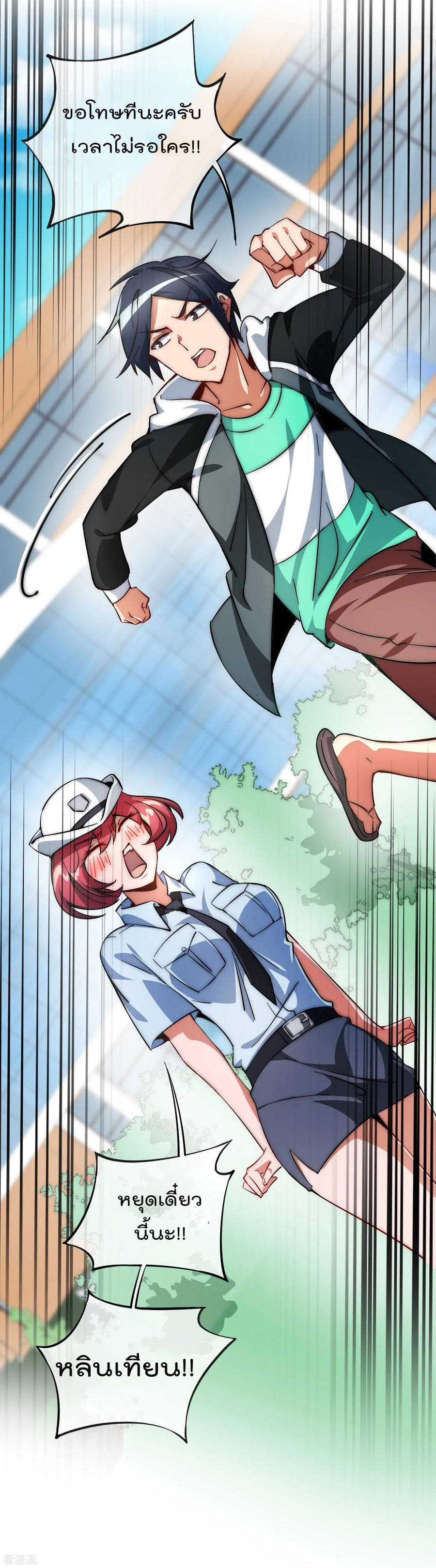 เธญเนเธฒเธ I am The Richest in The World