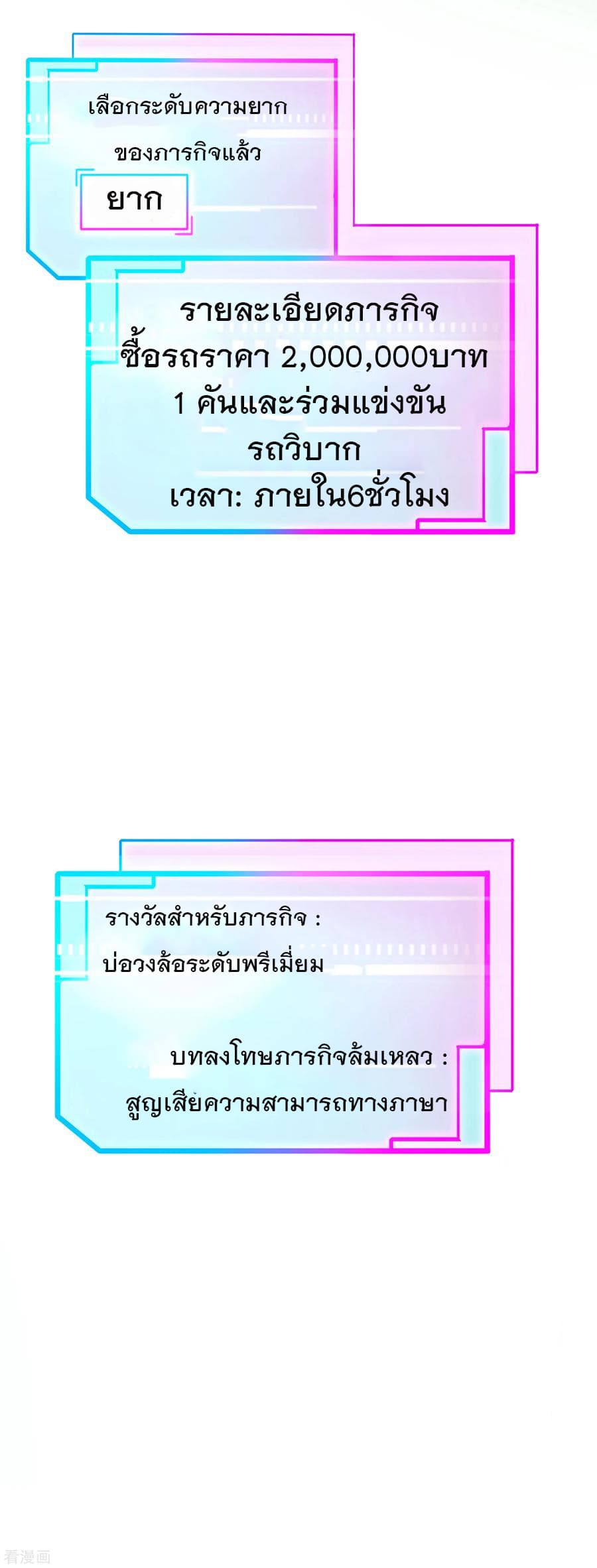 เธญเนเธฒเธ I am The Richest in The World