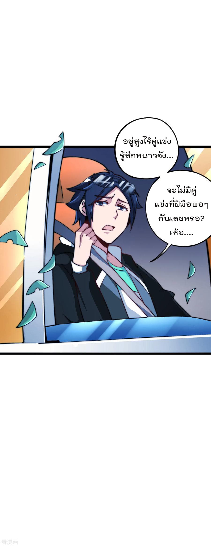 เธญเนเธฒเธ I am The Richest in The World