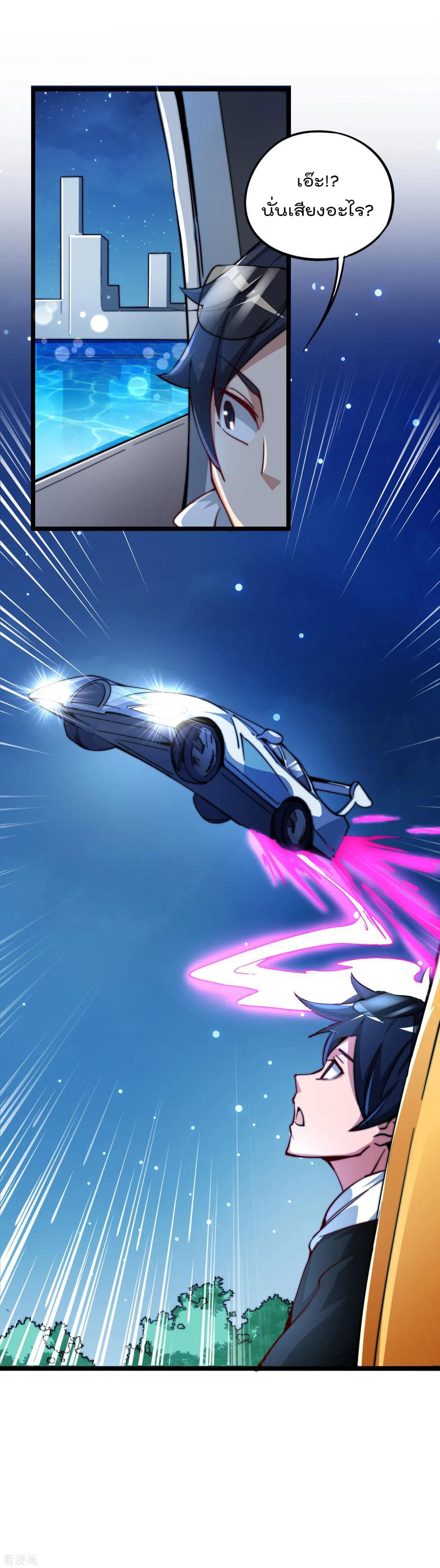 เธญเนเธฒเธ I am The Richest in The World