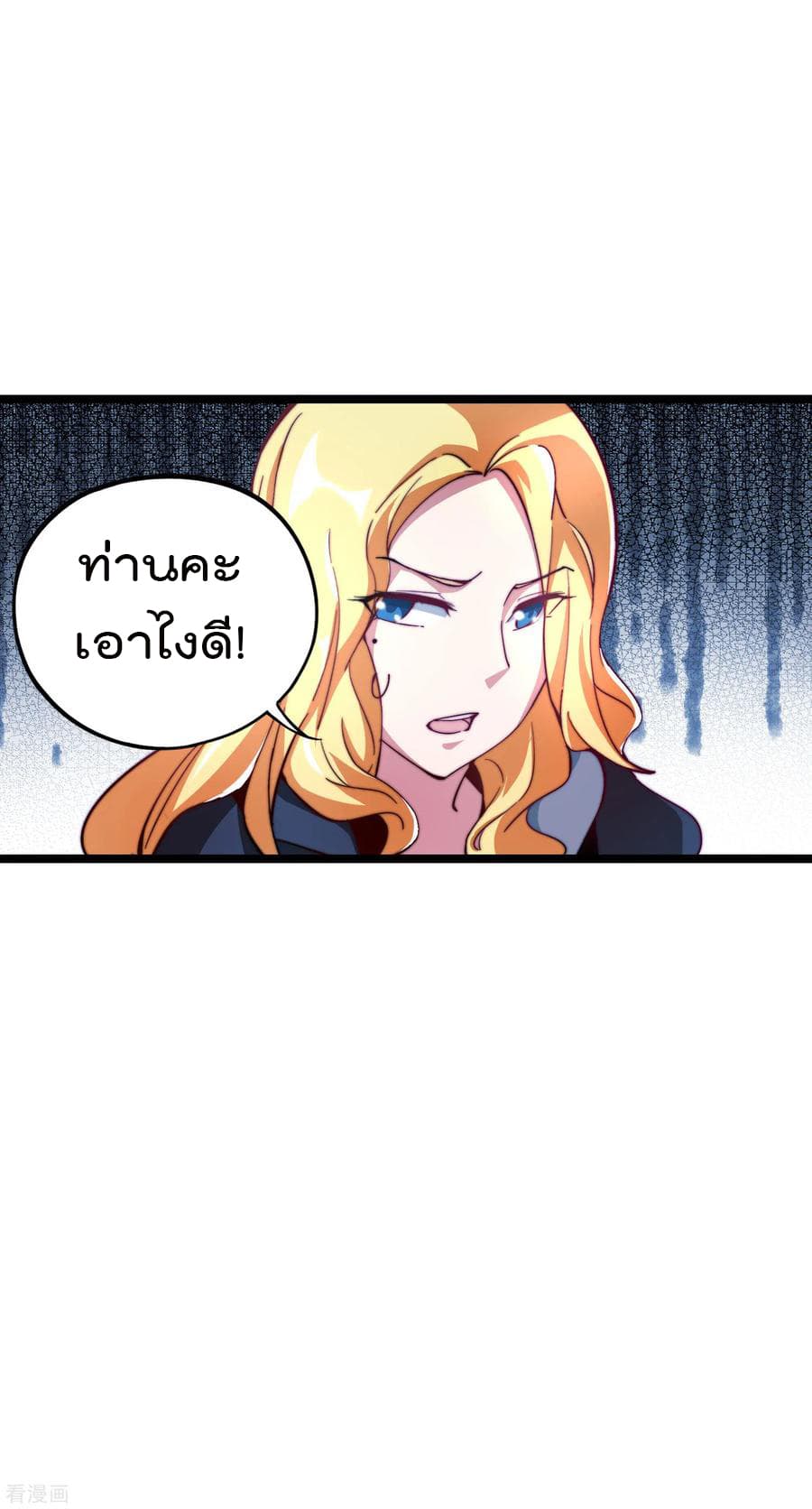 เธญเนเธฒเธ I am The Richest in The World