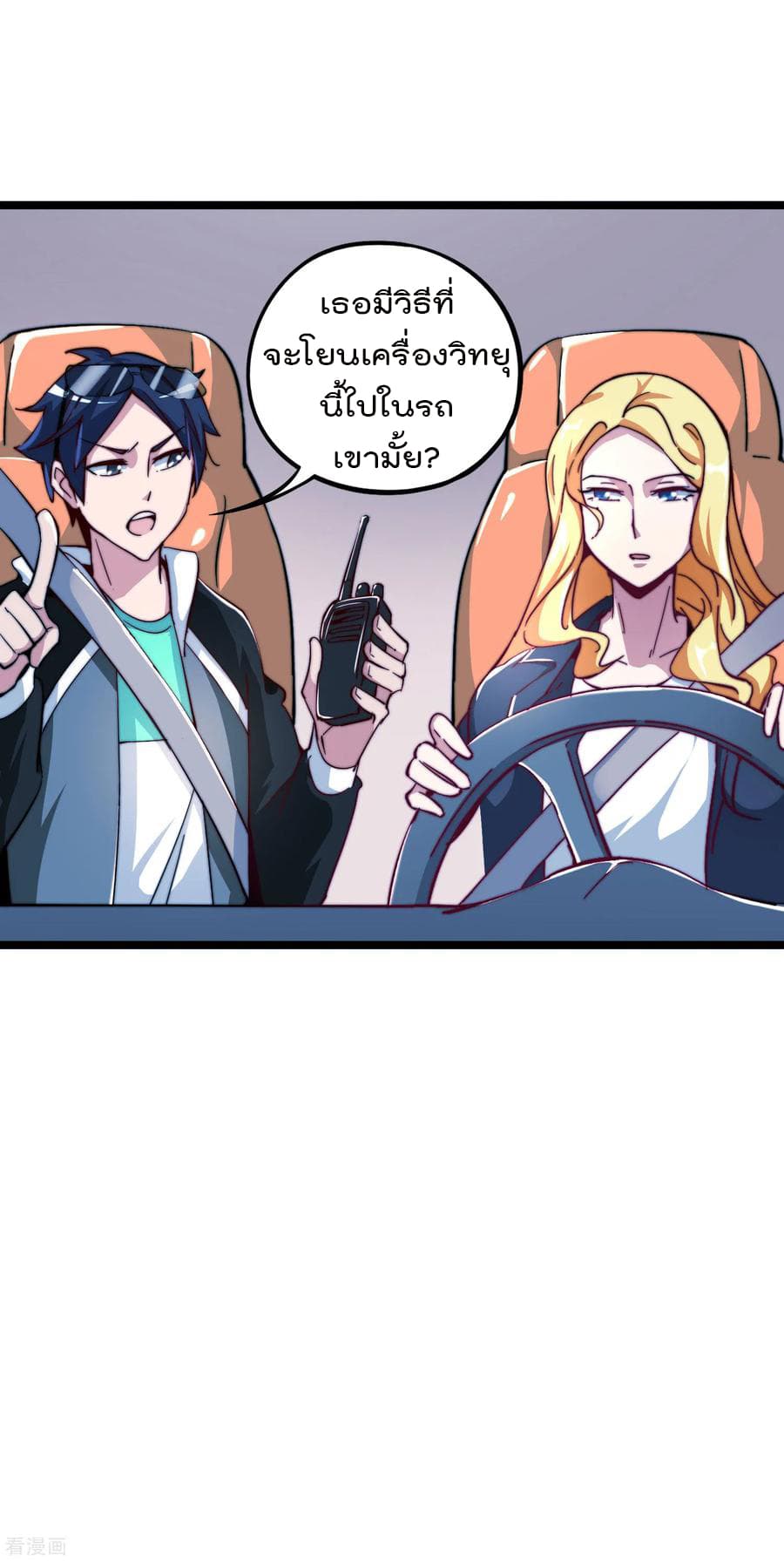 เธญเนเธฒเธ I am The Richest in The World