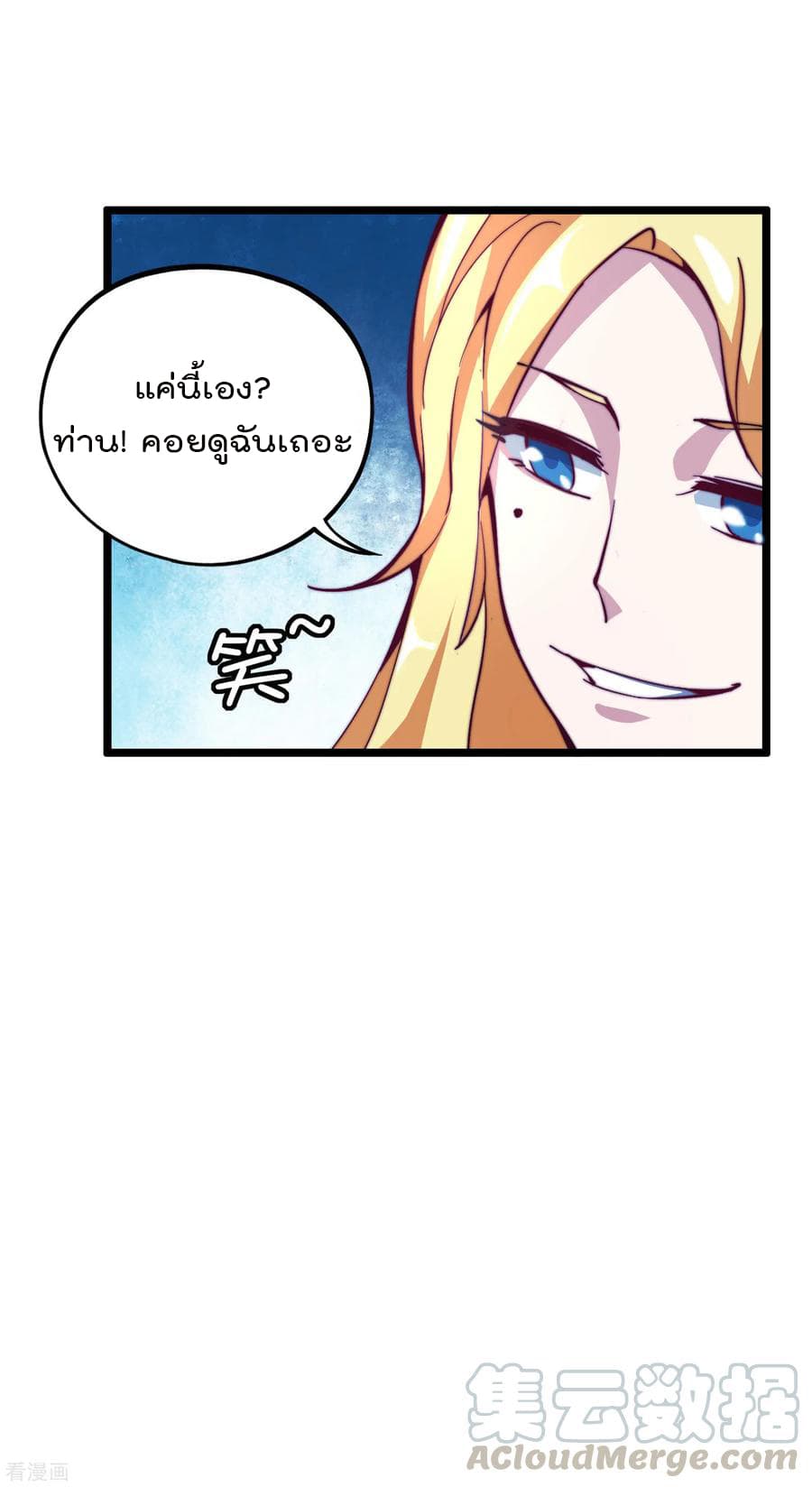 เธญเนเธฒเธ I am The Richest in The World