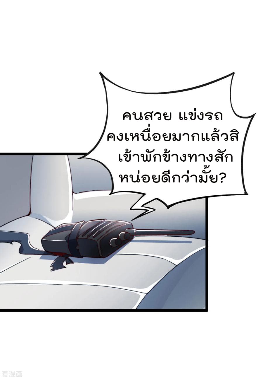 เธญเนเธฒเธ I am The Richest in The World