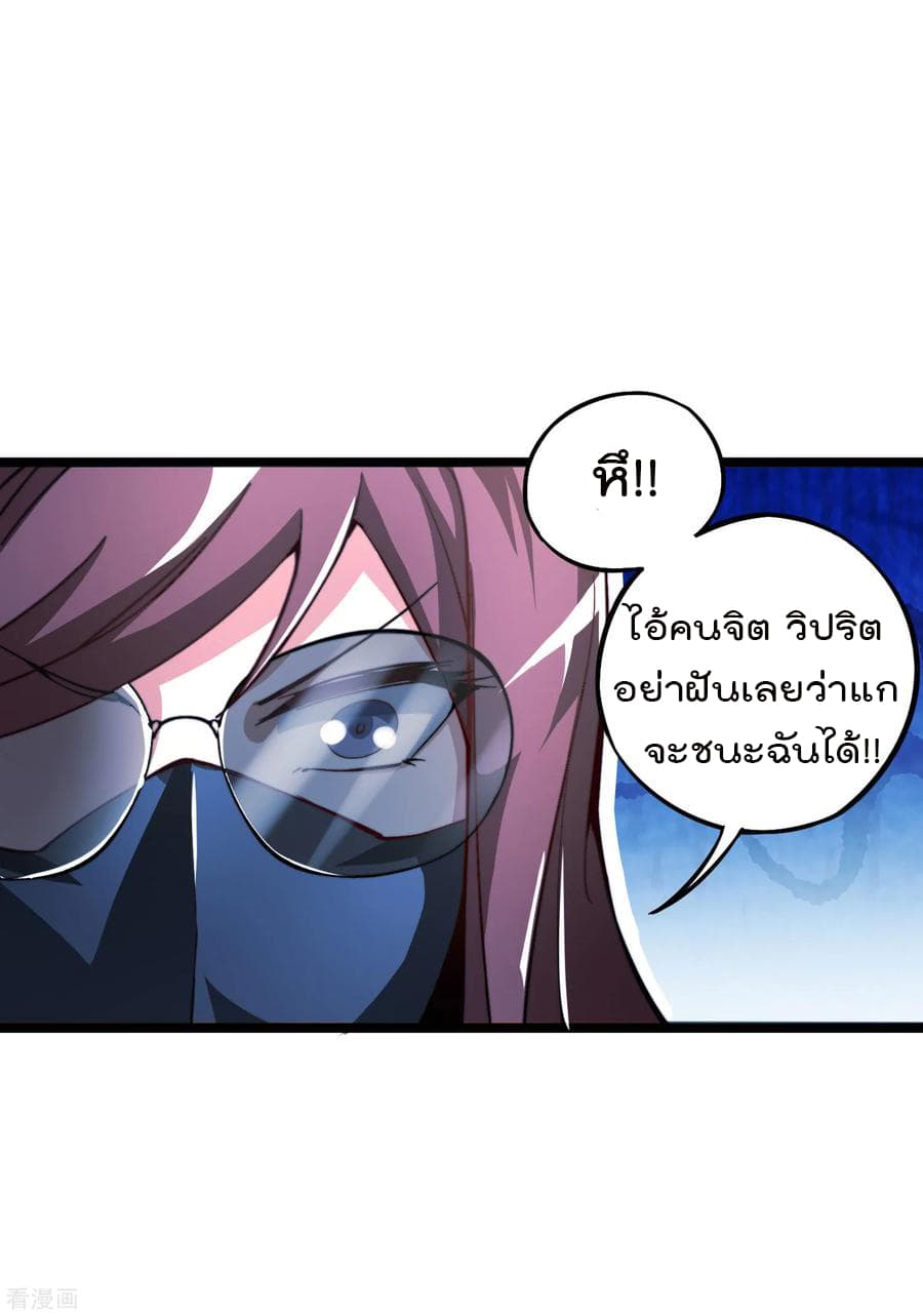 เธญเนเธฒเธ I am The Richest in The World