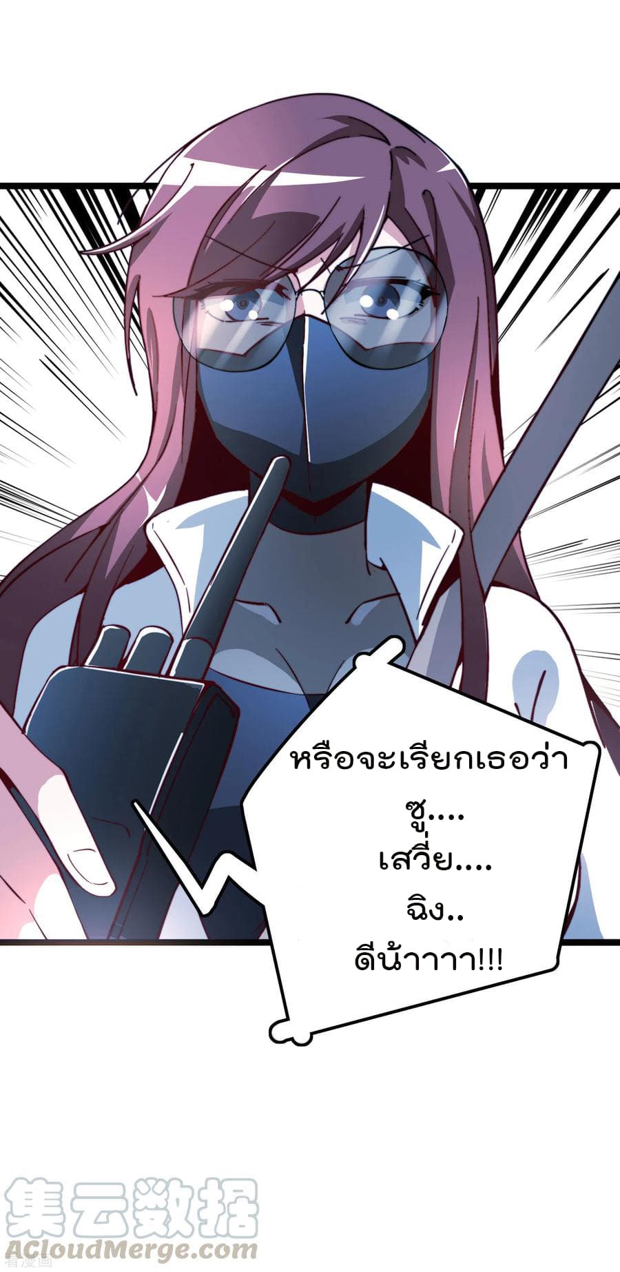 เธญเนเธฒเธ I am The Richest in The World