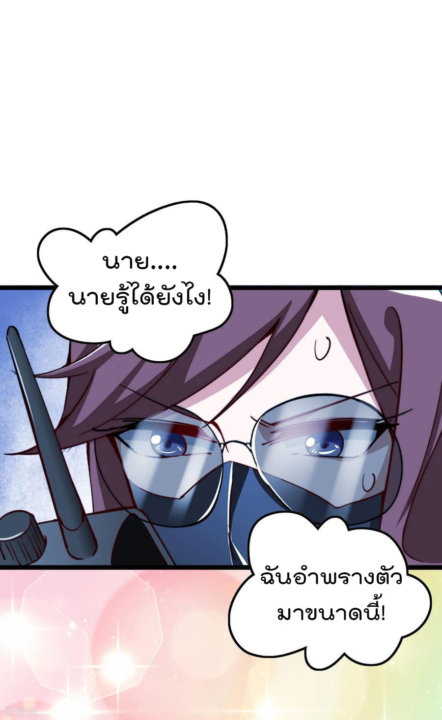 เธญเนเธฒเธ I am The Richest in The World