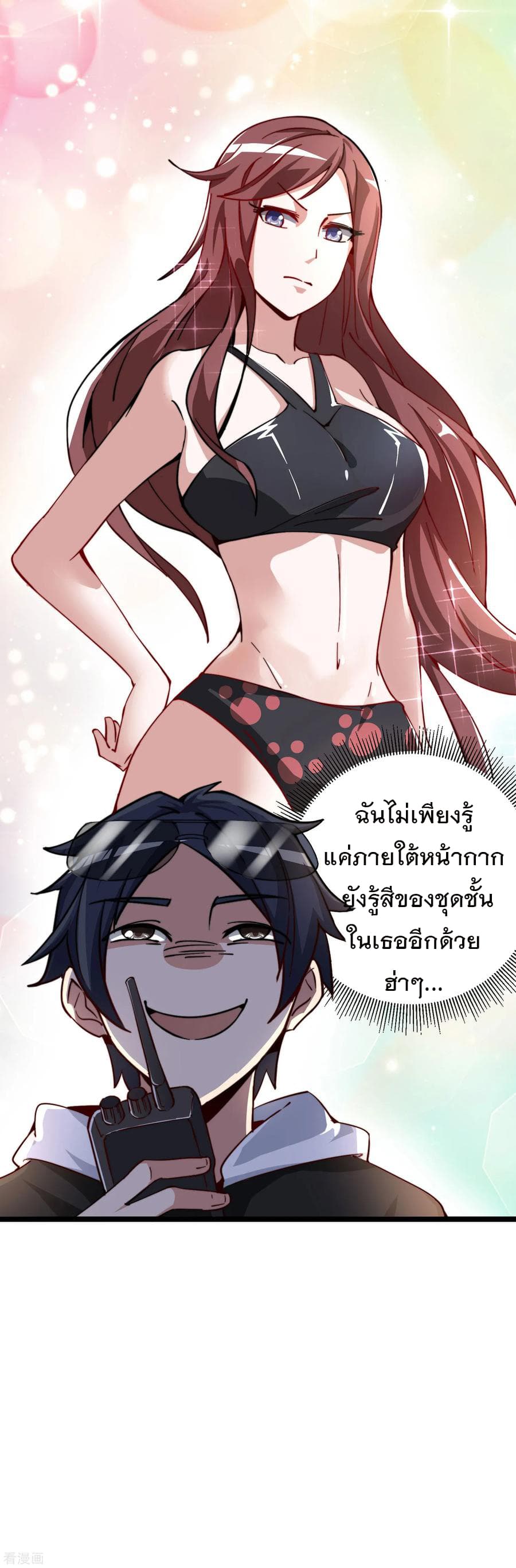 เธญเนเธฒเธ I am The Richest in The World