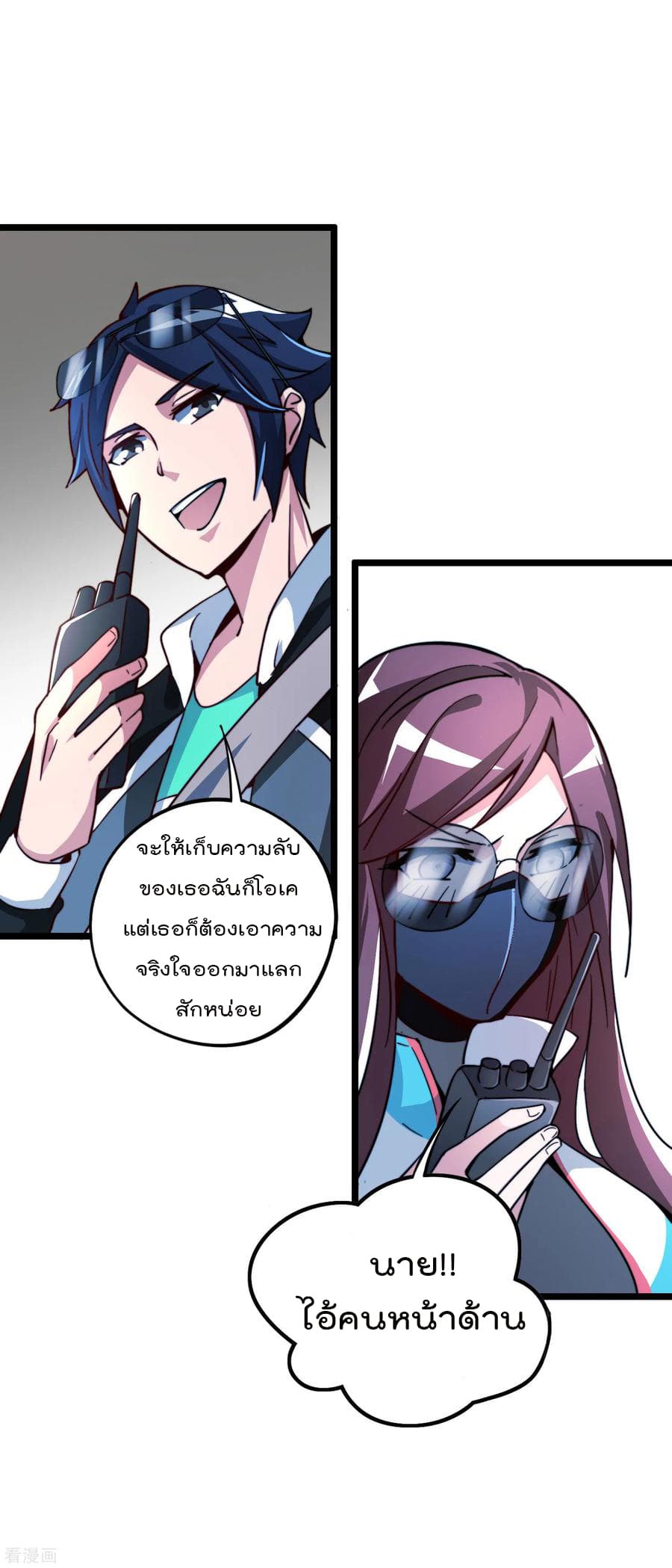 เธญเนเธฒเธ I am The Richest in The World