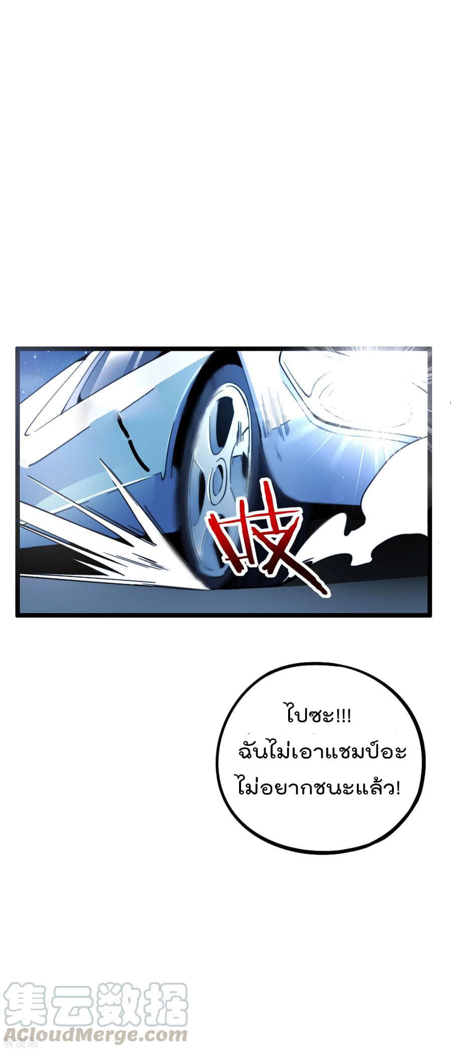 เธญเนเธฒเธ I am The Richest in The World