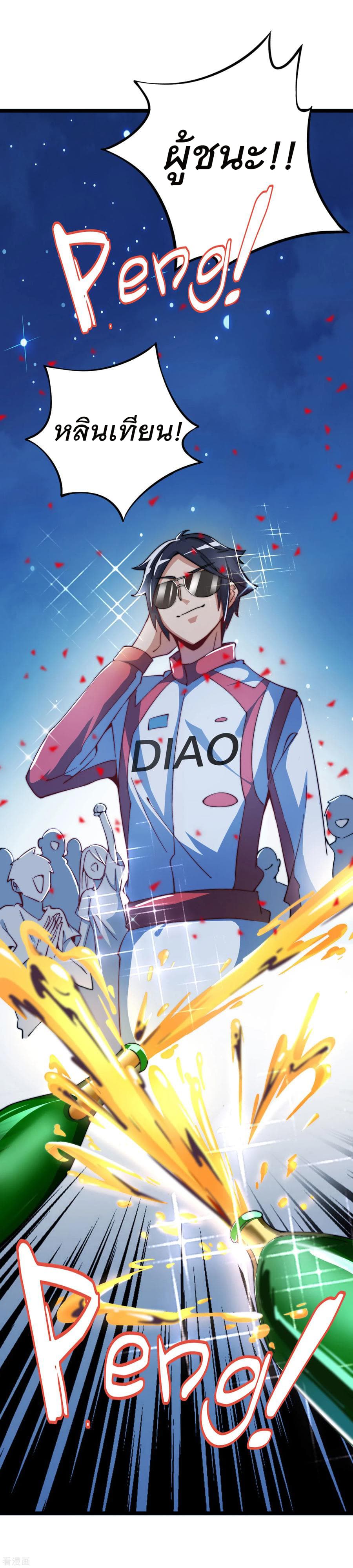 เธญเนเธฒเธ I am The Richest in The World