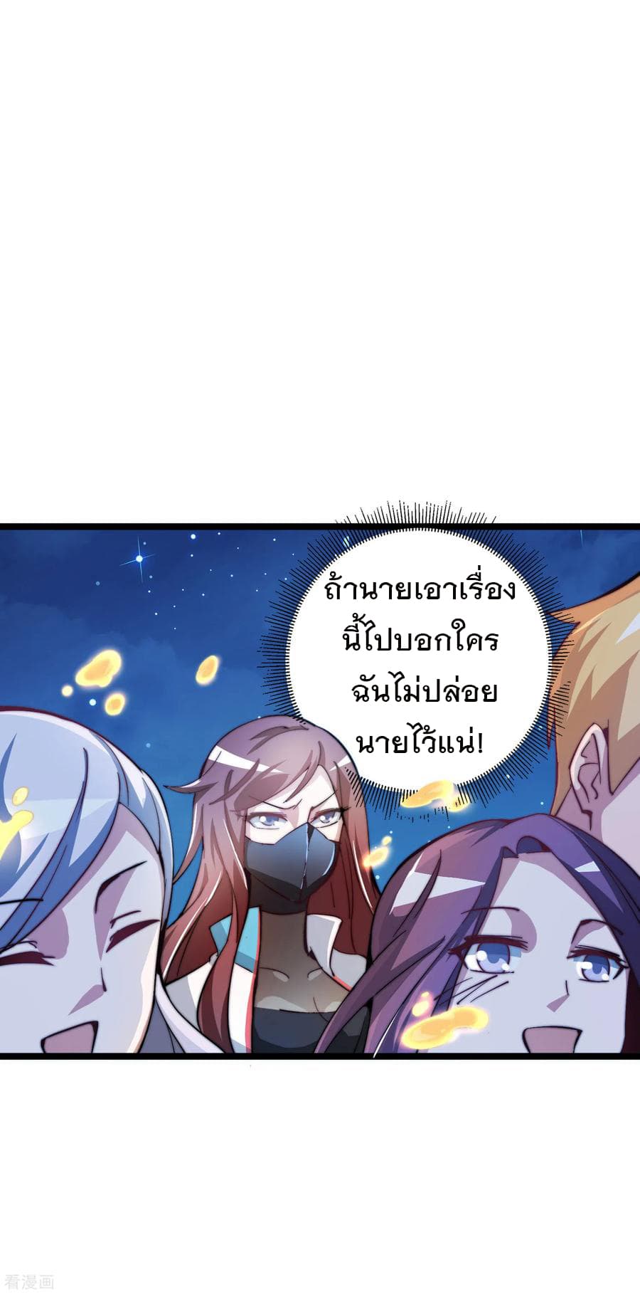 เธญเนเธฒเธ I am The Richest in The World