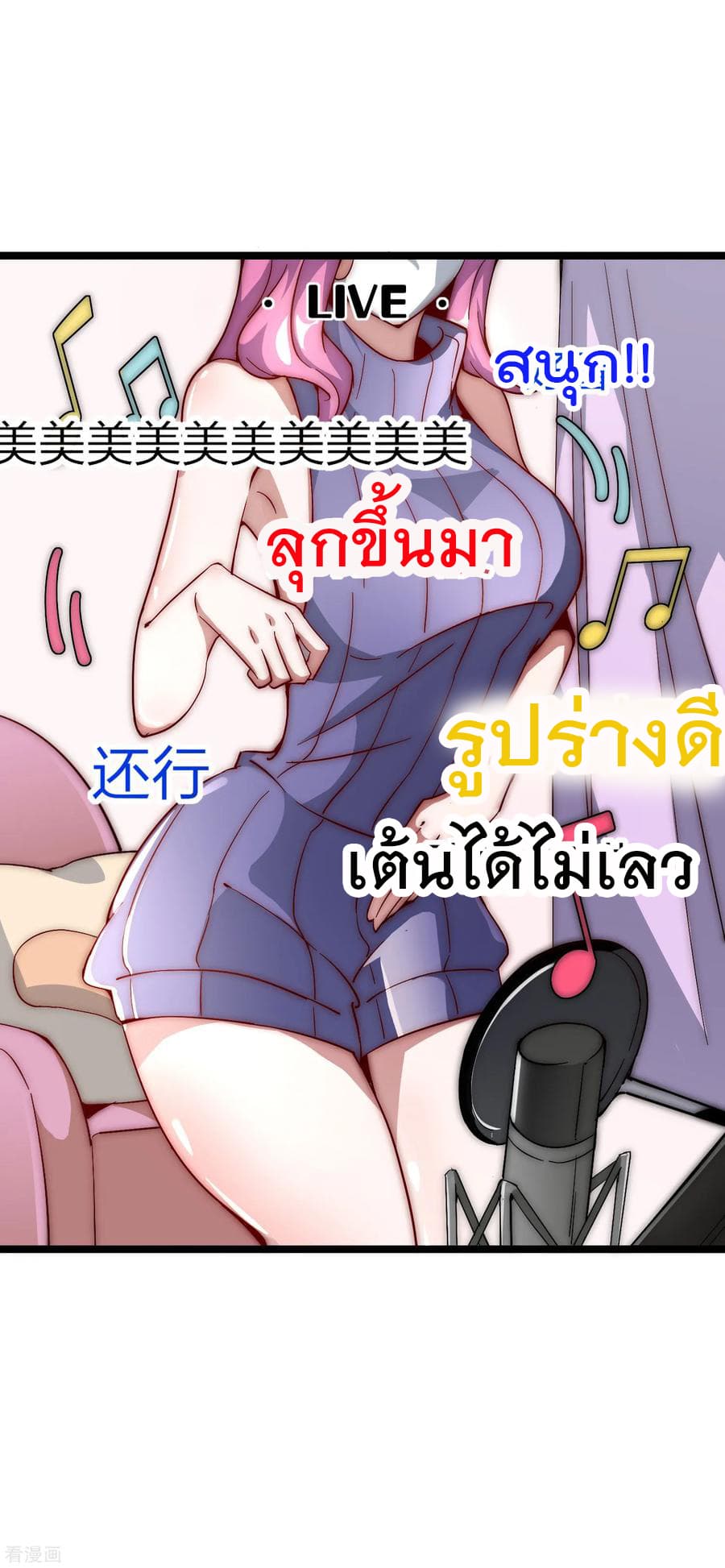 เธญเนเธฒเธ I am The Richest in The World