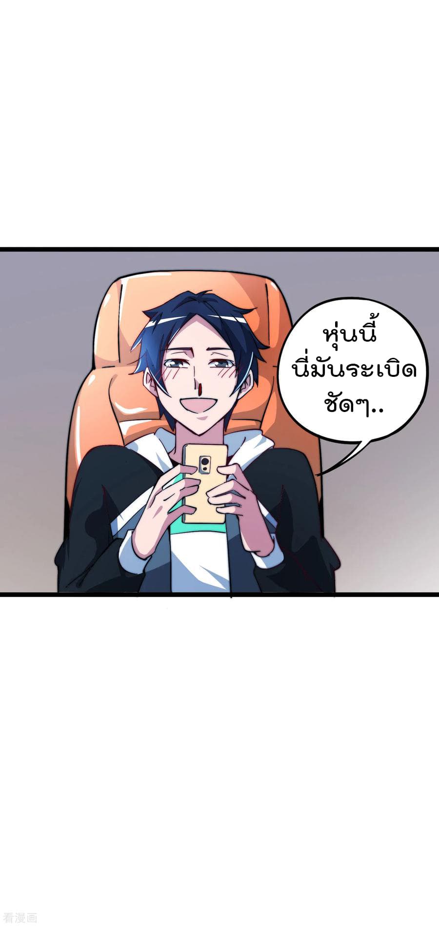 เธญเนเธฒเธ I am The Richest in The World