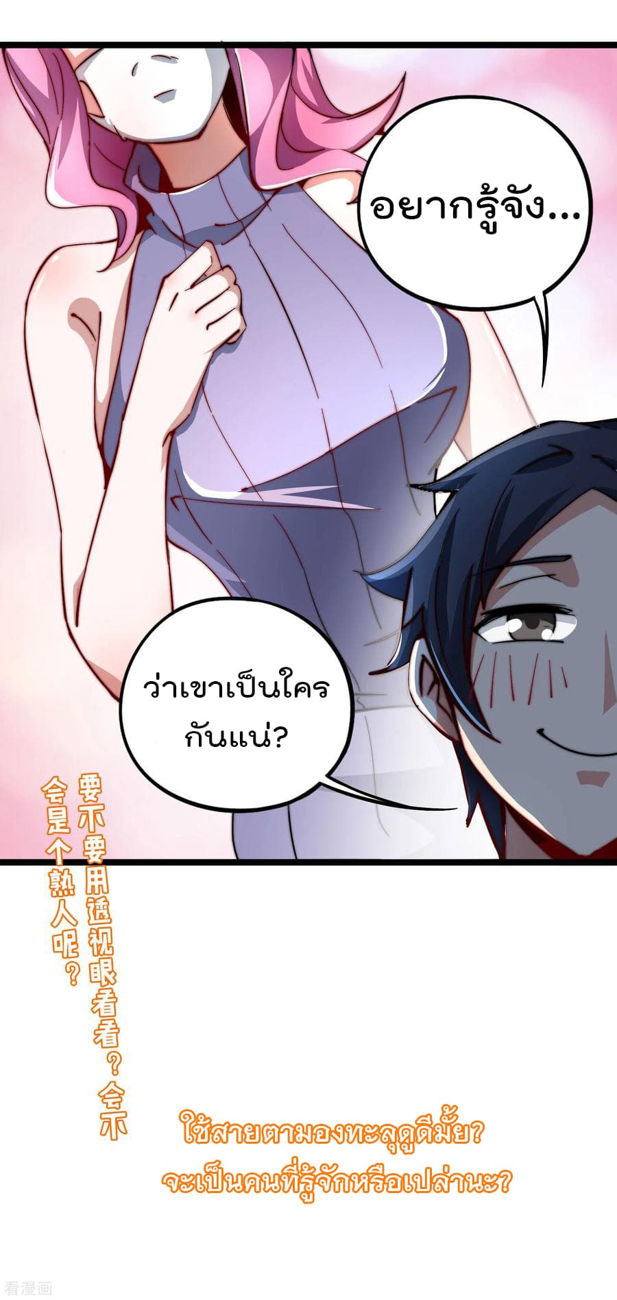 เธญเนเธฒเธ I am The Richest in The World