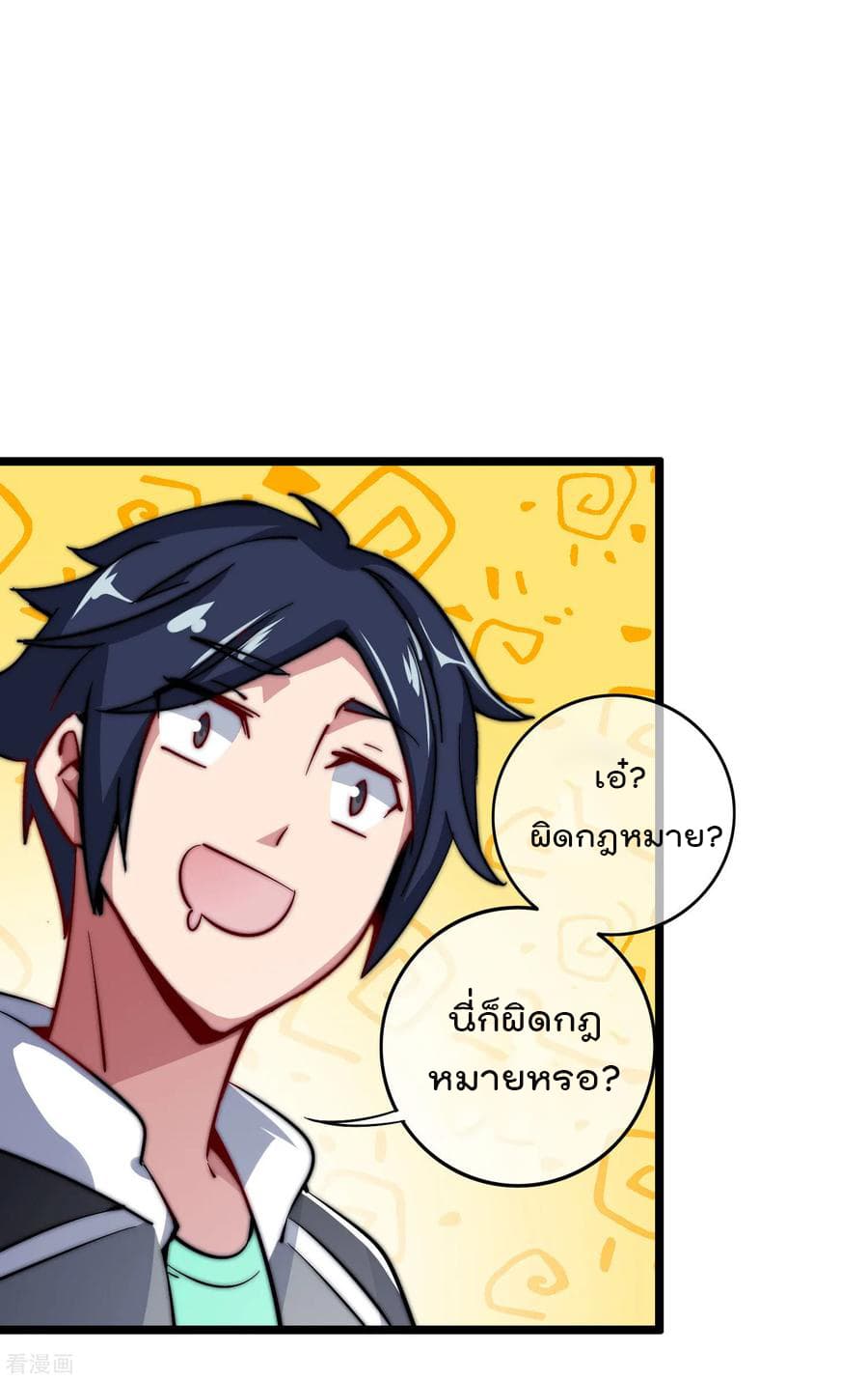 เธญเนเธฒเธ I am The Richest in The World