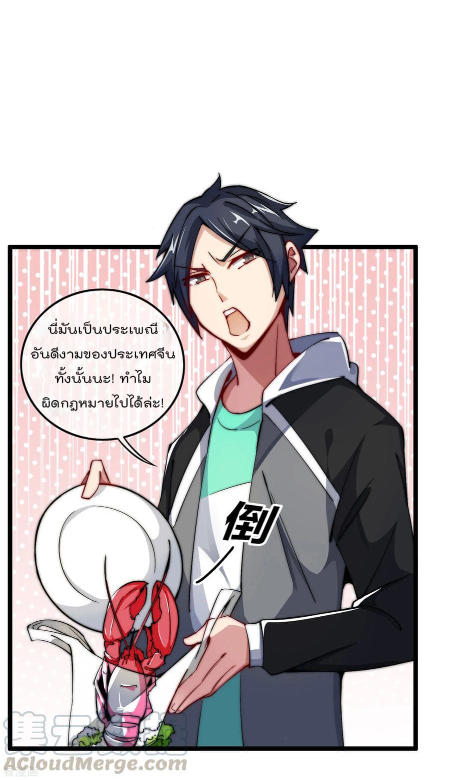 เธญเนเธฒเธ I am The Richest in The World