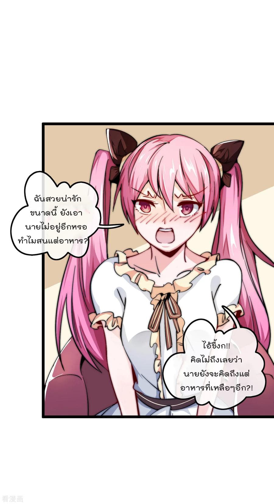 เธญเนเธฒเธ I am The Richest in The World