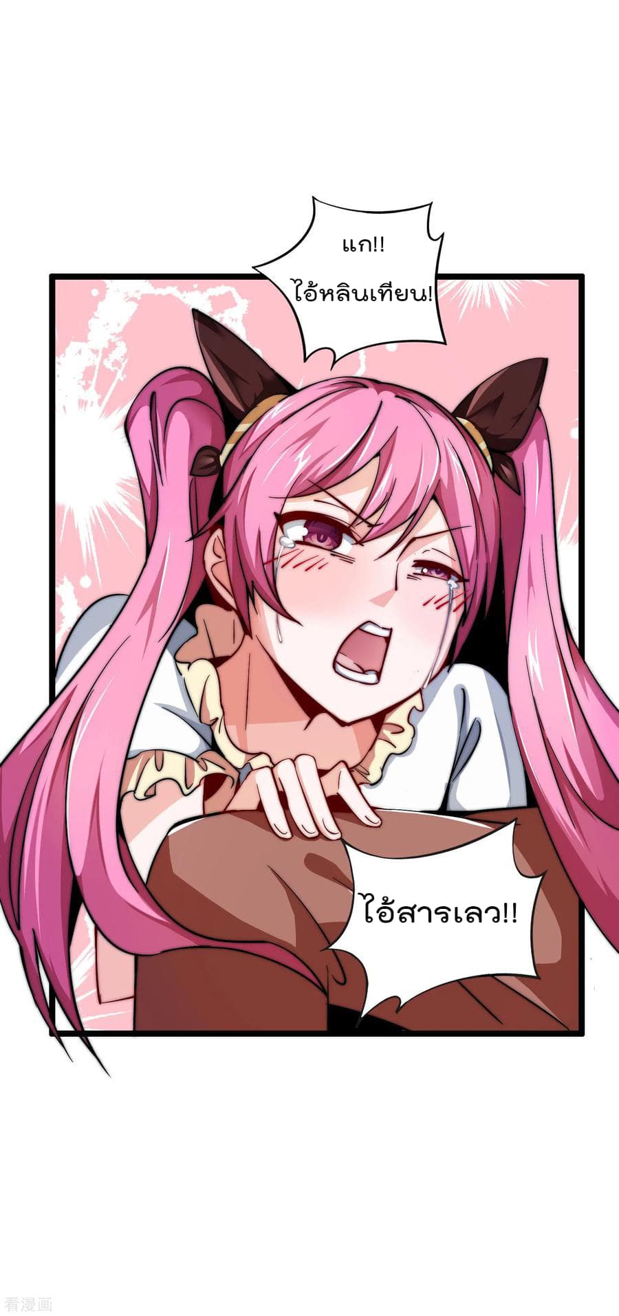 เธญเนเธฒเธ I am The Richest in The World