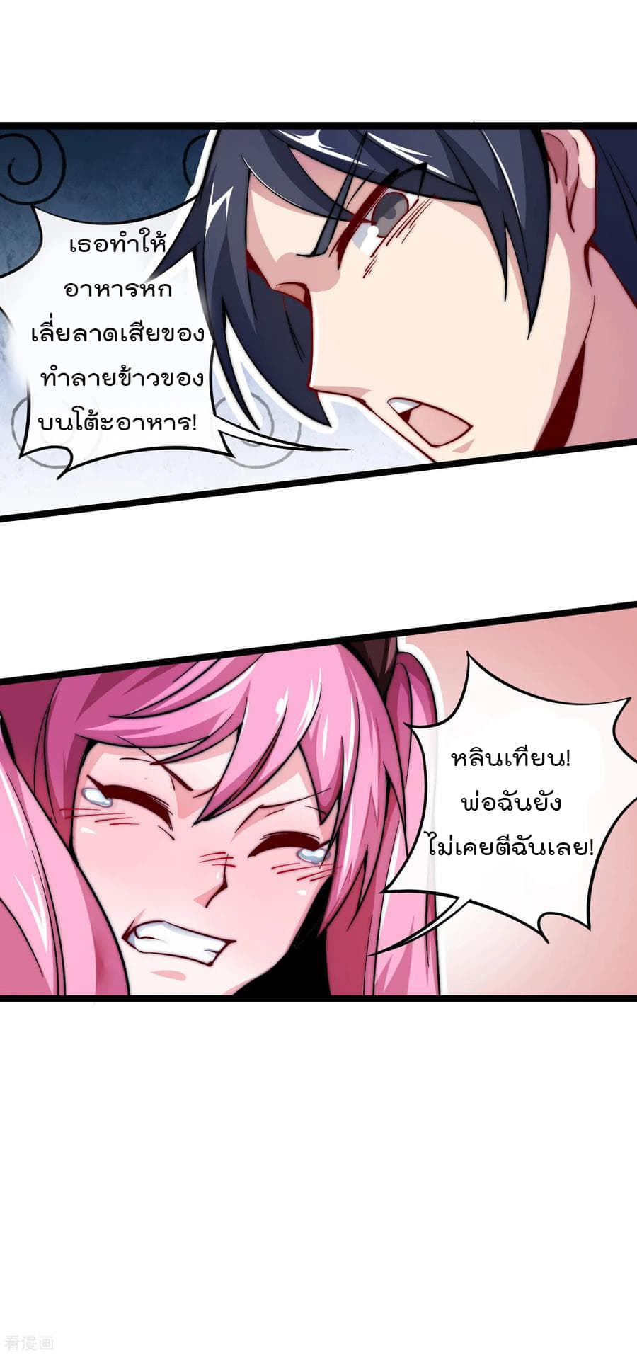 เธญเนเธฒเธ I am The Richest in The World