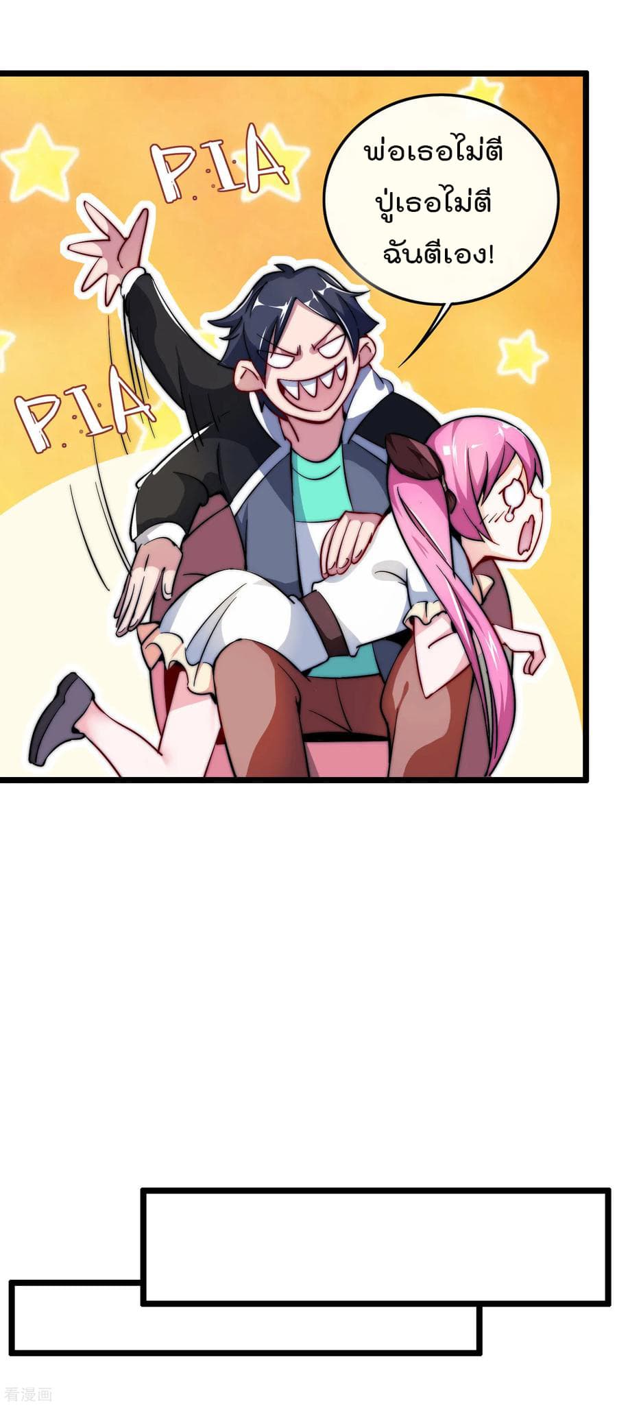 เธญเนเธฒเธ I am The Richest in The World