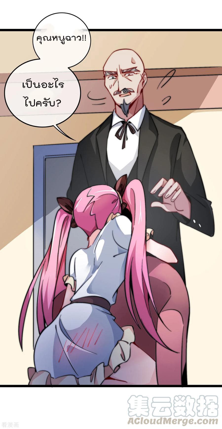 เธญเนเธฒเธ I am The Richest in The World