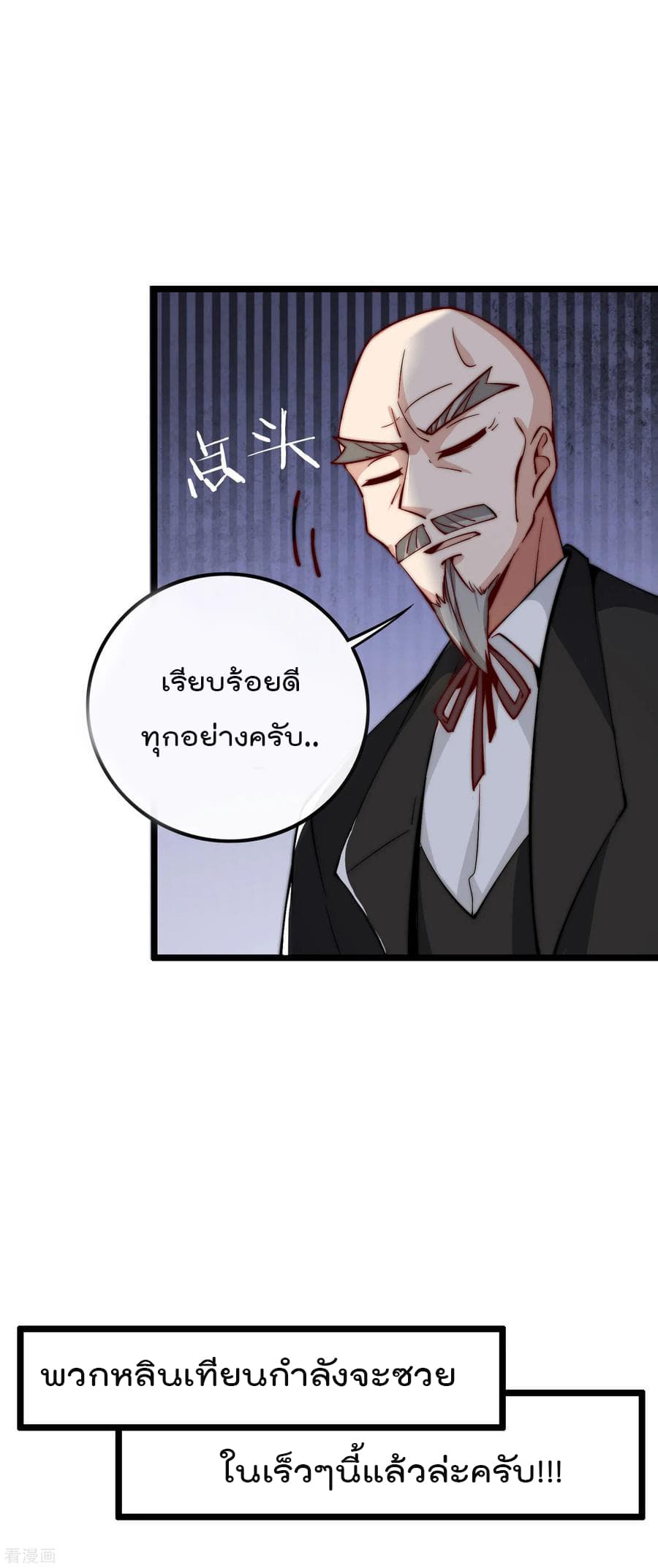 เธญเนเธฒเธ I am The Richest in The World