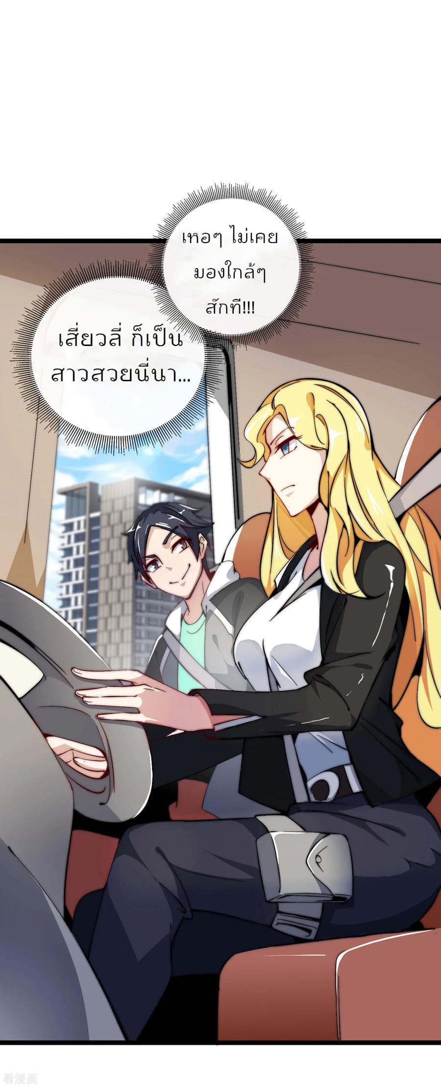 เธญเนเธฒเธ I am The Richest in The World