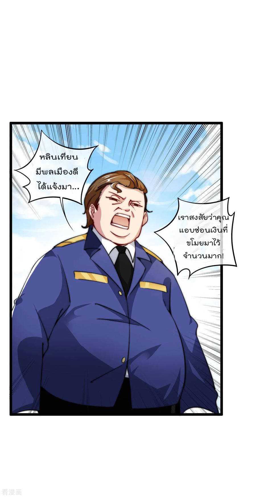 เธญเนเธฒเธ I am The Richest in The World