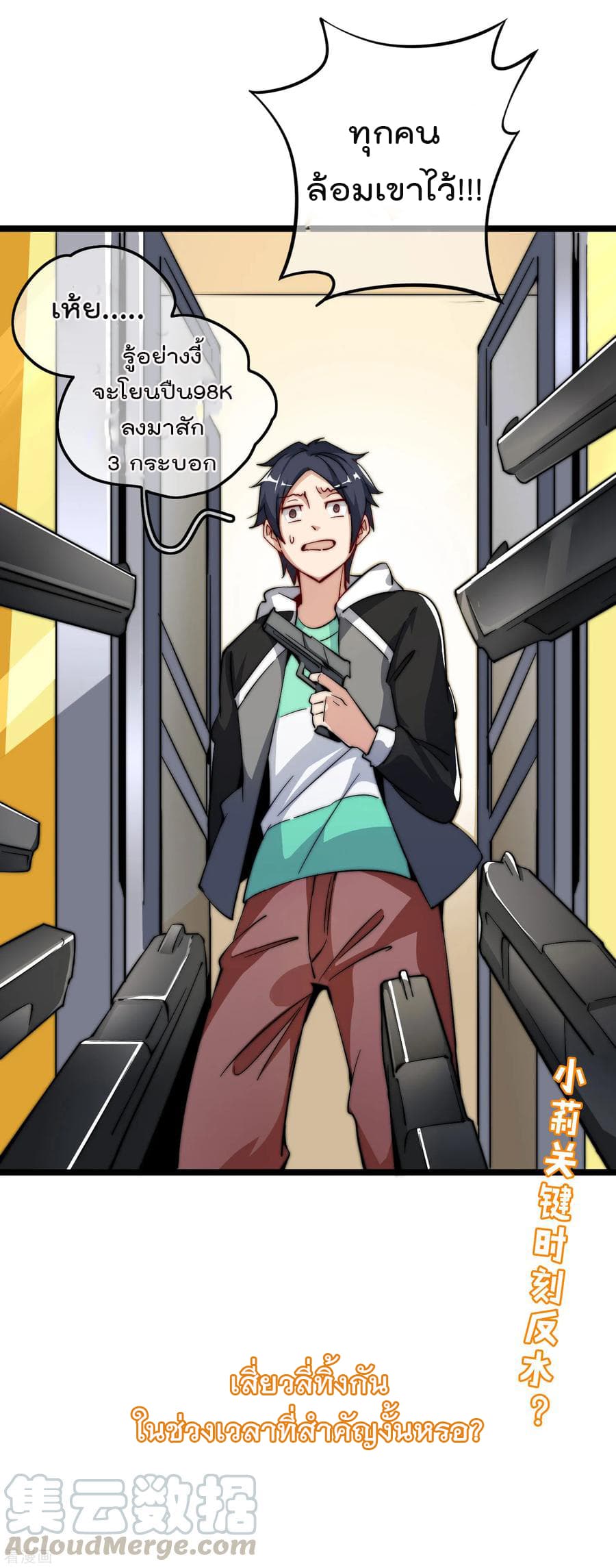 เธญเนเธฒเธ I am The Richest in The World