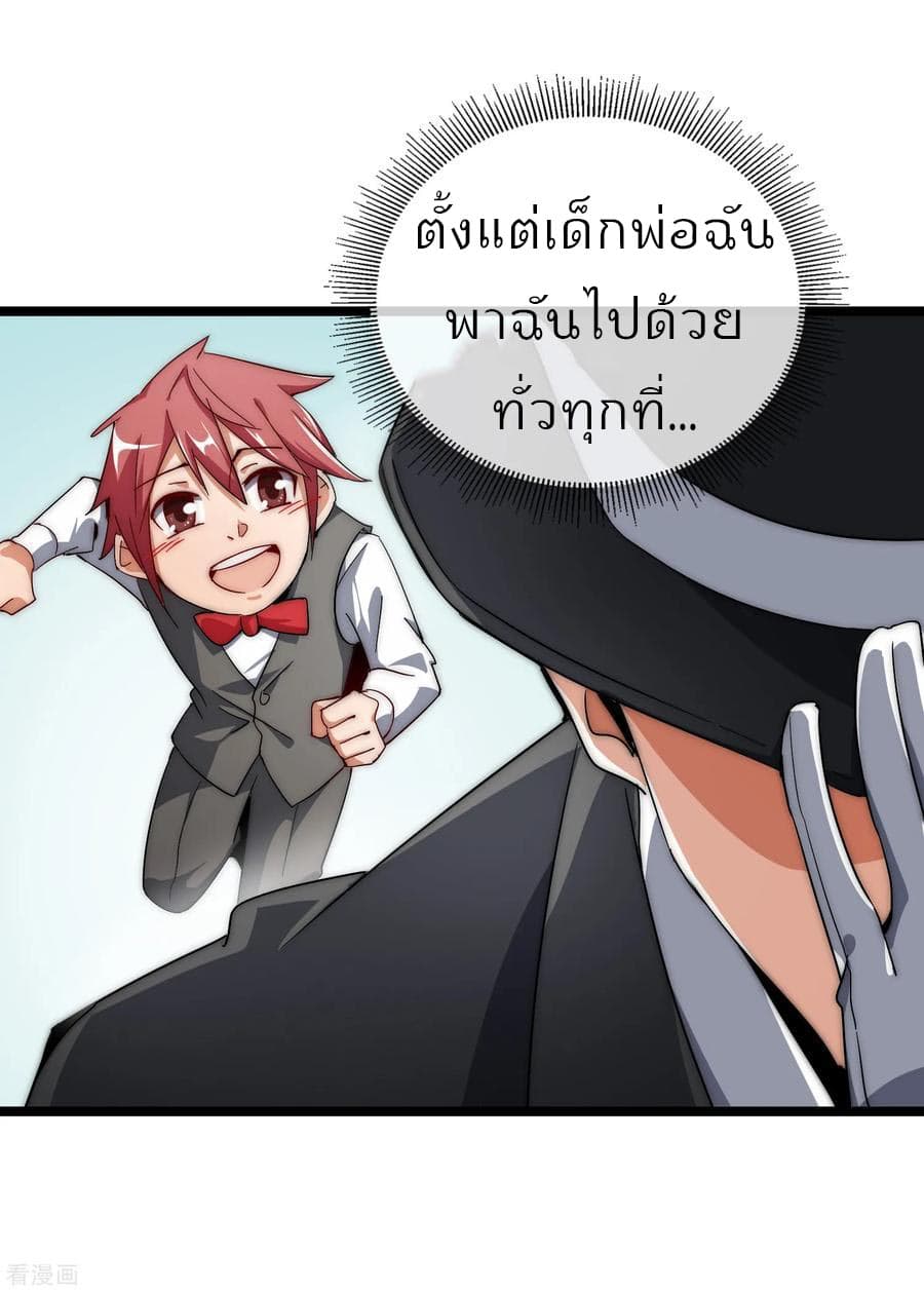 เธญเนเธฒเธ I am The Richest in The World