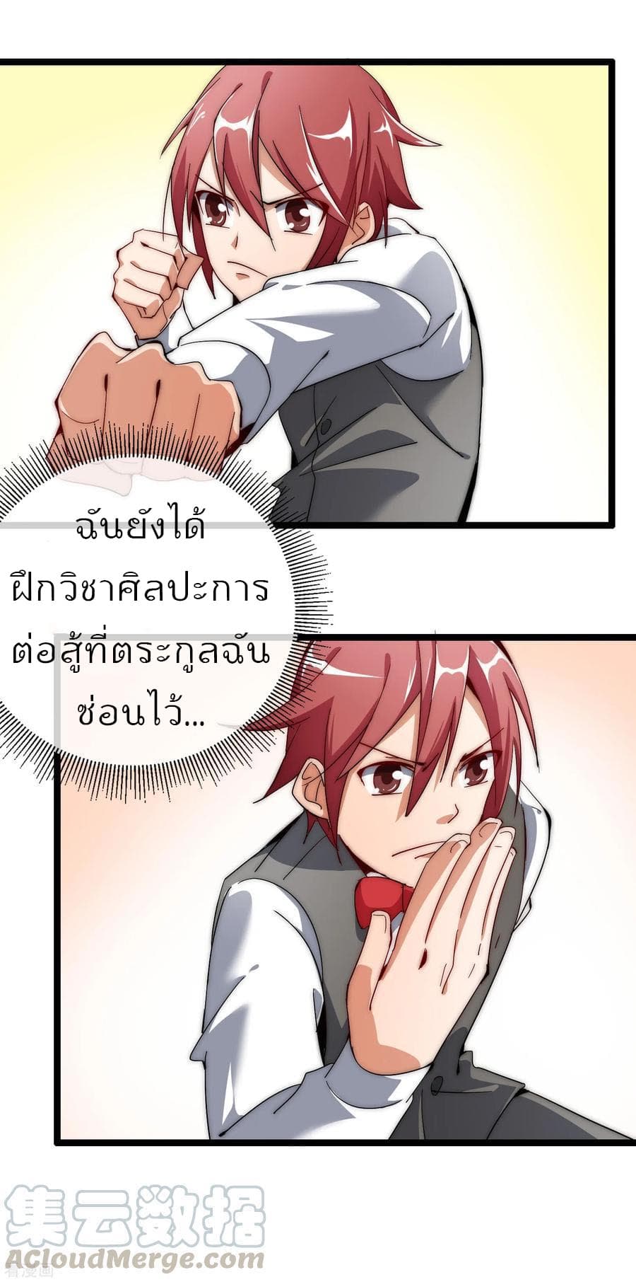 เธญเนเธฒเธ I am The Richest in The World