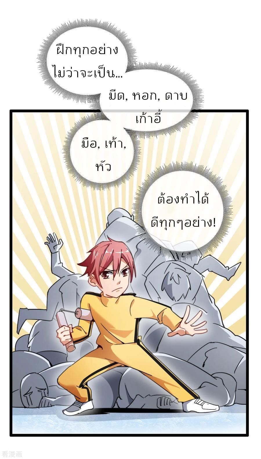 เธญเนเธฒเธ I am The Richest in The World
