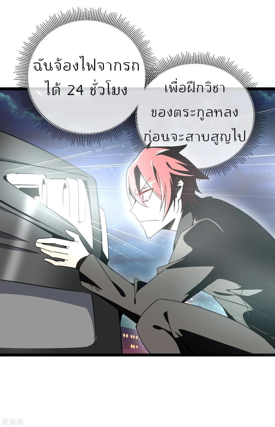 เธญเนเธฒเธ I am The Richest in The World