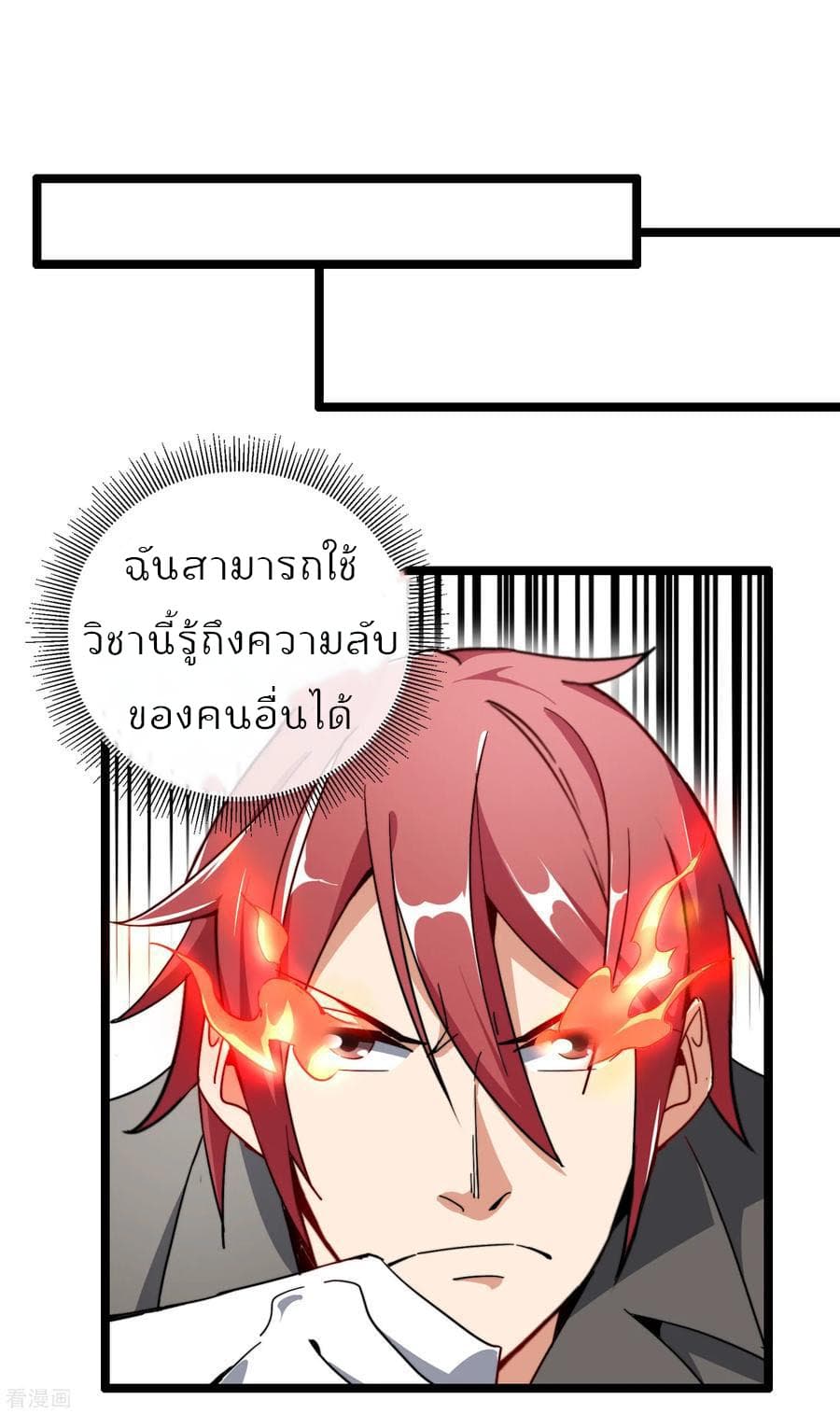 เธญเนเธฒเธ I am The Richest in The World