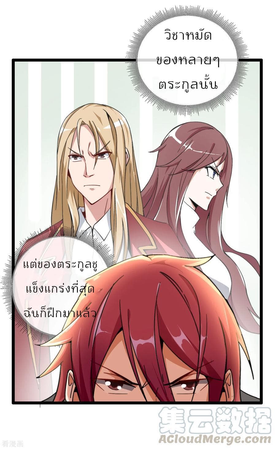 เธญเนเธฒเธ I am The Richest in The World