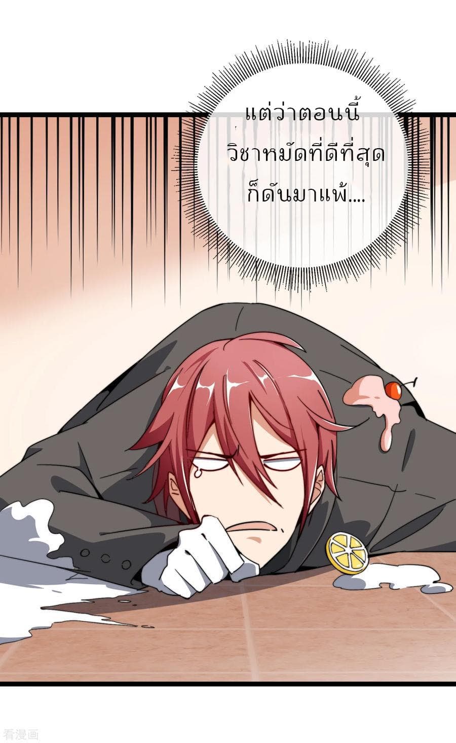 เธญเนเธฒเธ I am The Richest in The World