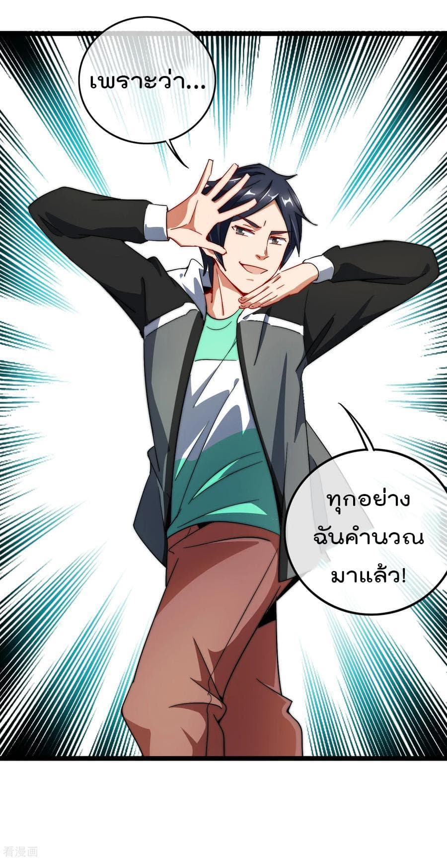 เธญเนเธฒเธ I am The Richest in The World