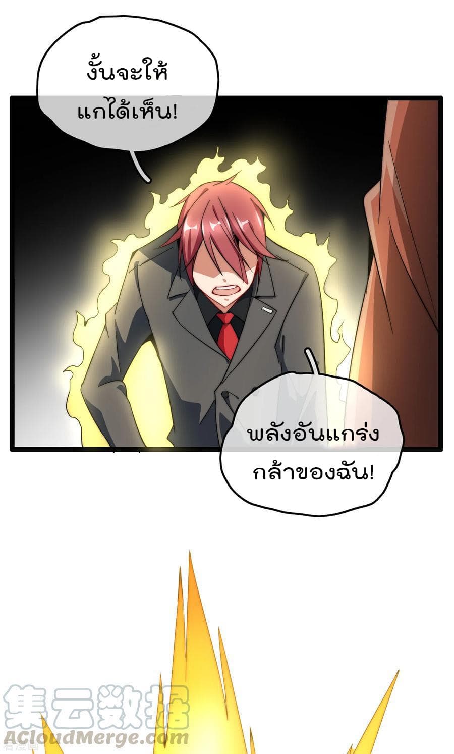 เธญเนเธฒเธ I am The Richest in The World