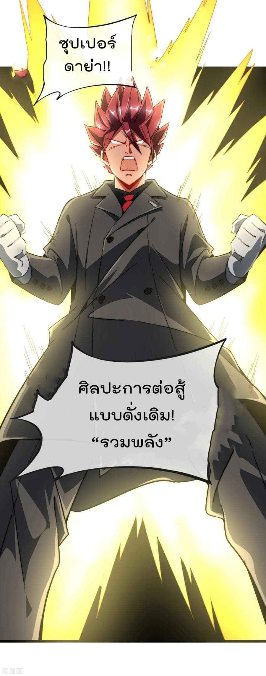 เธญเนเธฒเธ I am The Richest in The World
