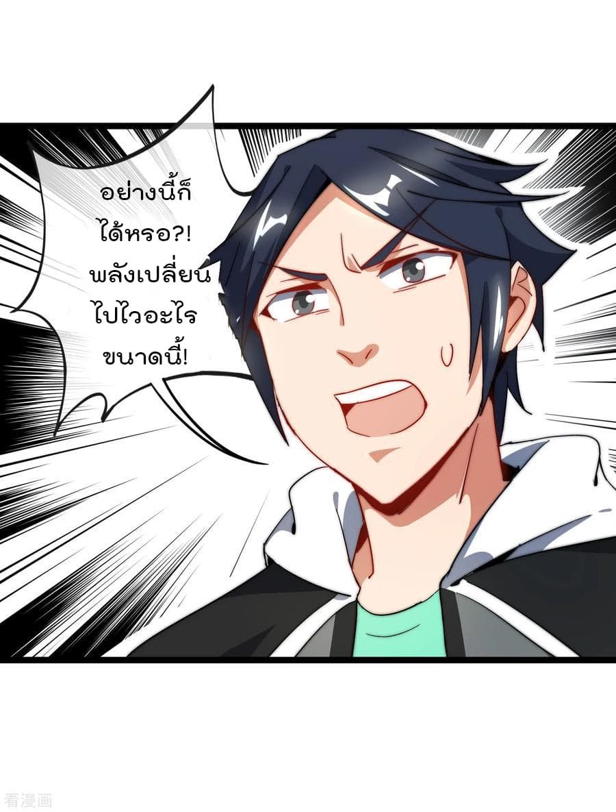 เธญเนเธฒเธ I am The Richest in The World