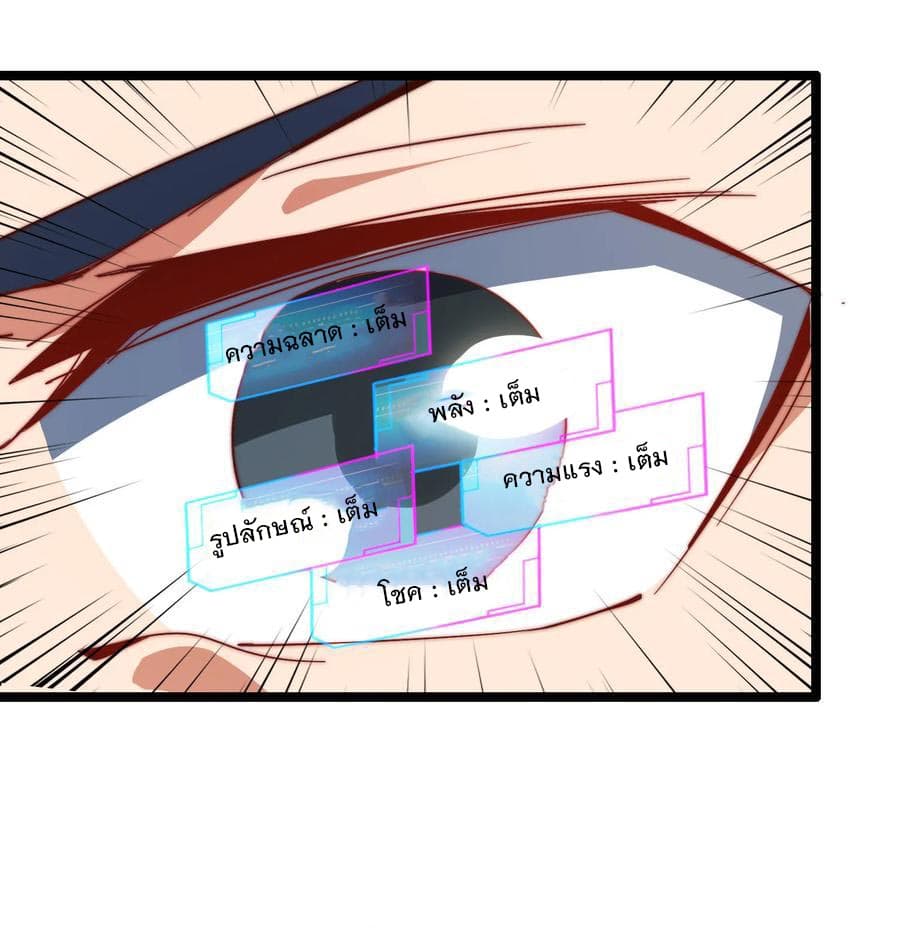 เธญเนเธฒเธ I am The Richest in The World