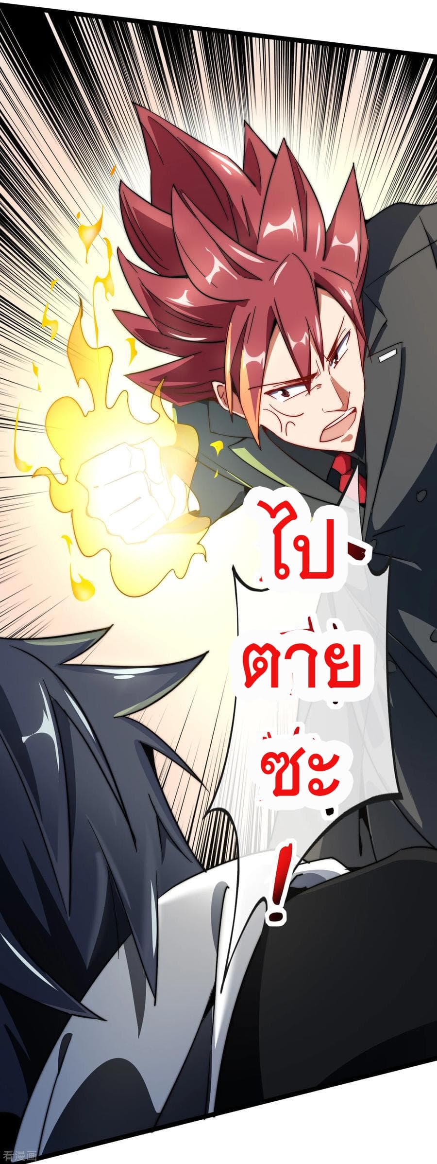 เธญเนเธฒเธ I am The Richest in The World