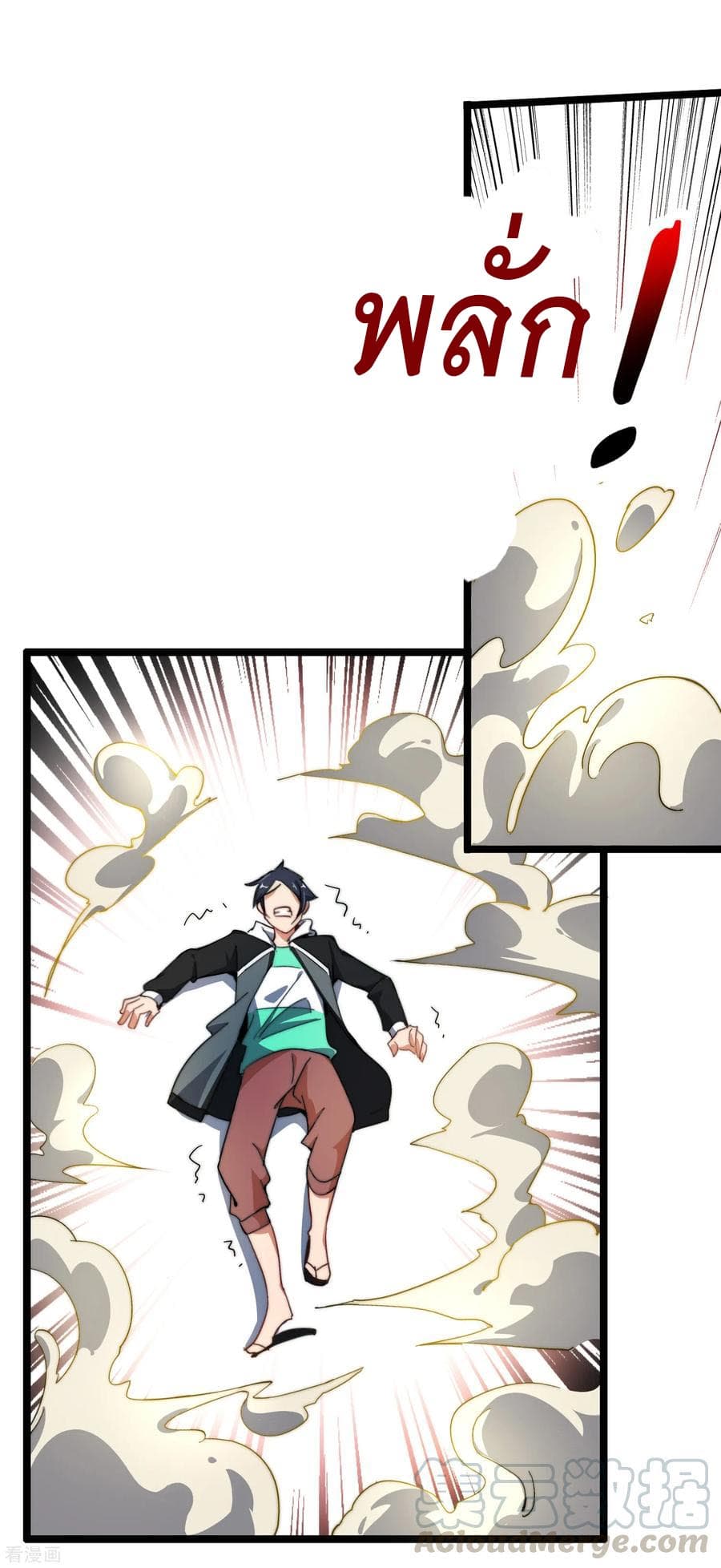 เธญเนเธฒเธ I am The Richest in The World