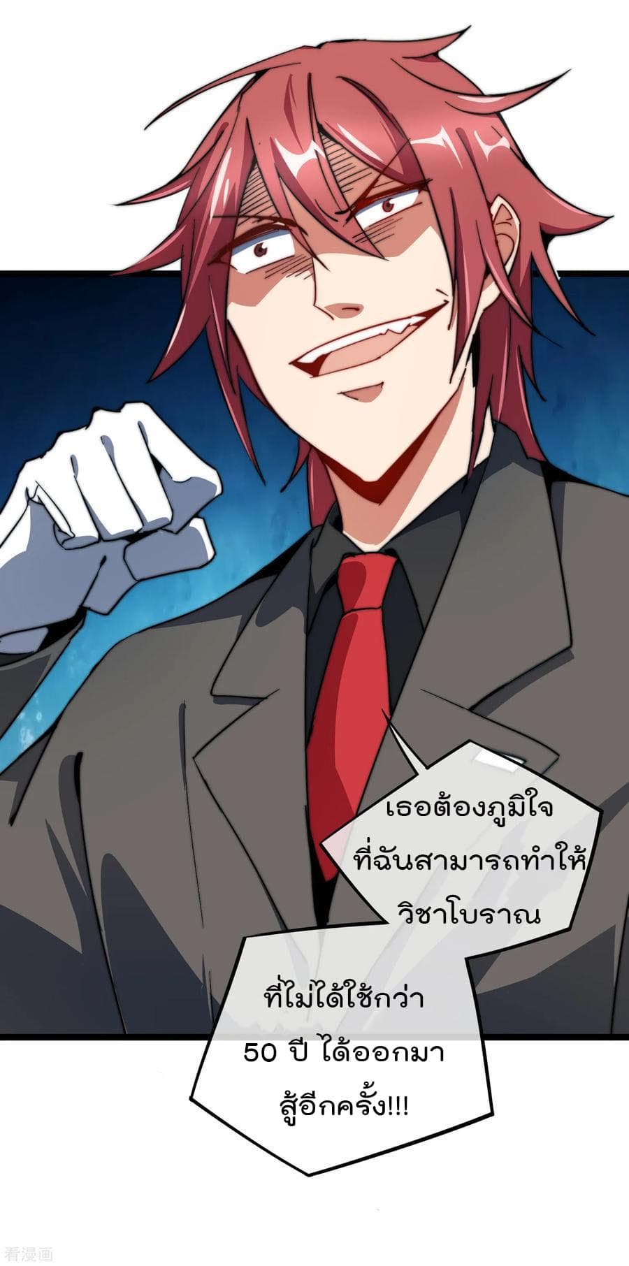 เธญเนเธฒเธ I am The Richest in The World