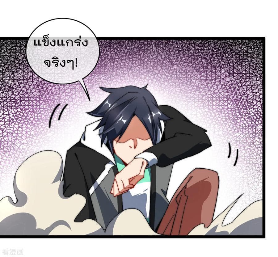 เธญเนเธฒเธ I am The Richest in The World