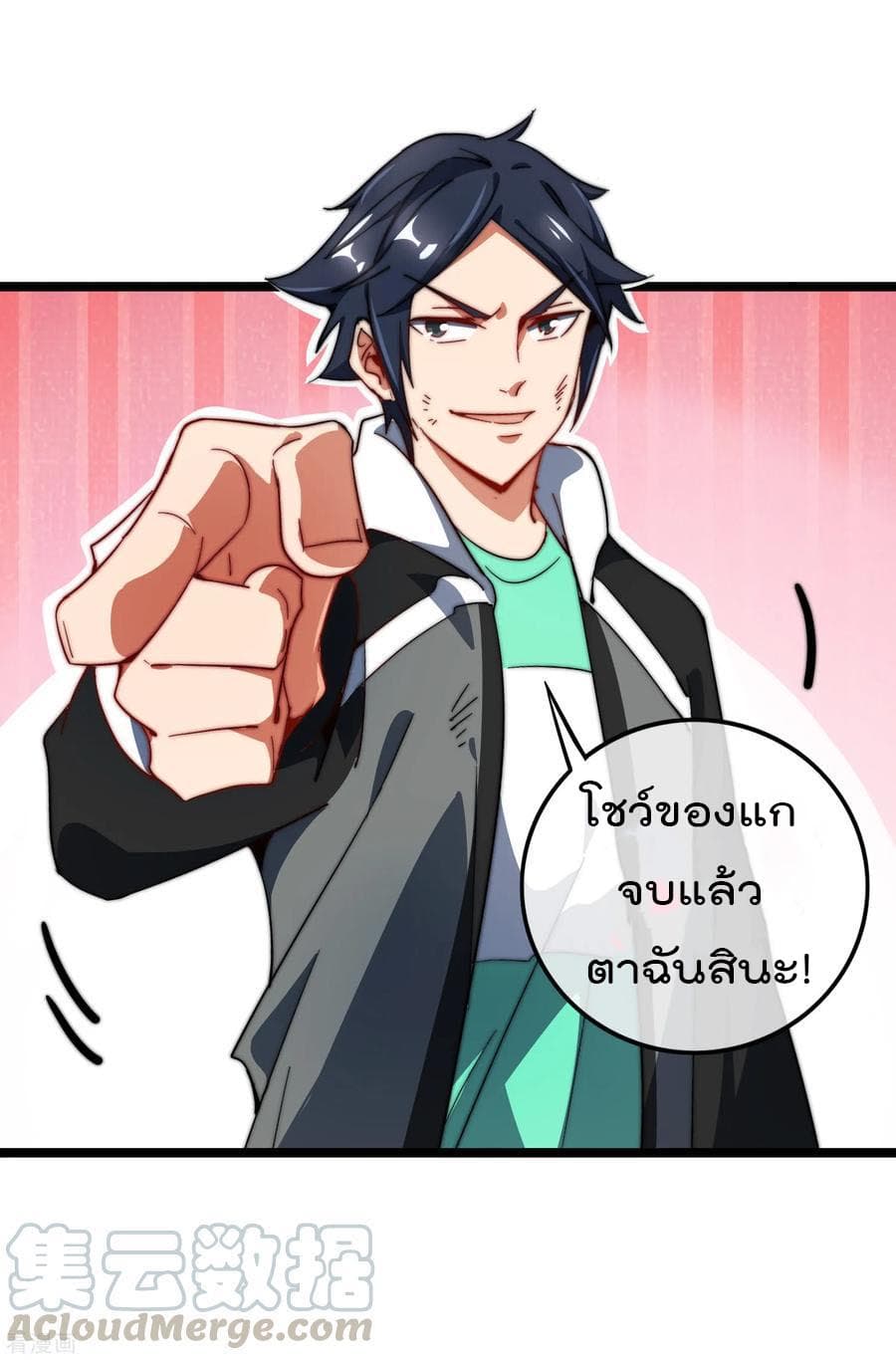 เธญเนเธฒเธ I am The Richest in The World